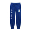 Attack on Titan logo manga jogging pants